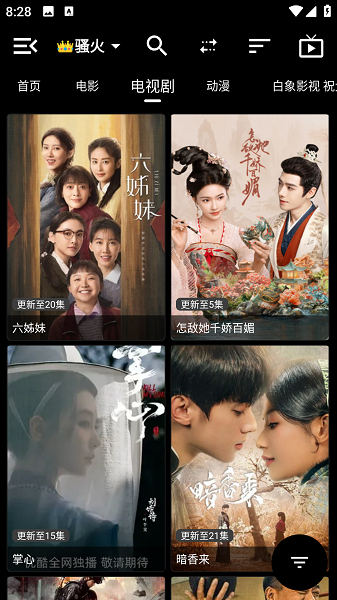 白象影视截图2