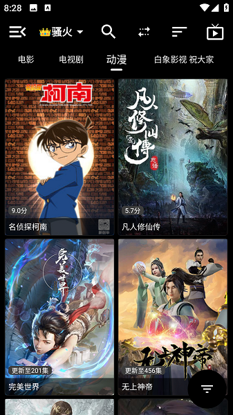 白象影视截图4
