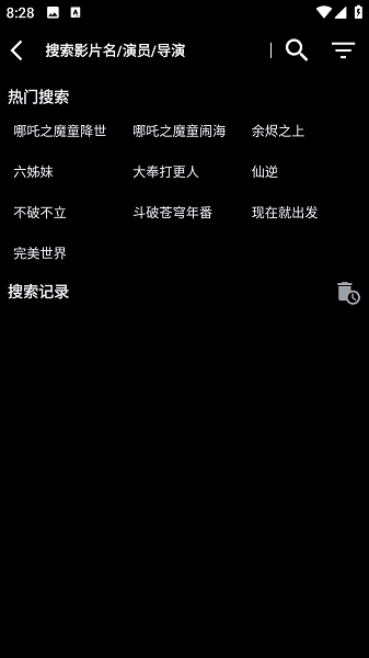 白象影视截图5