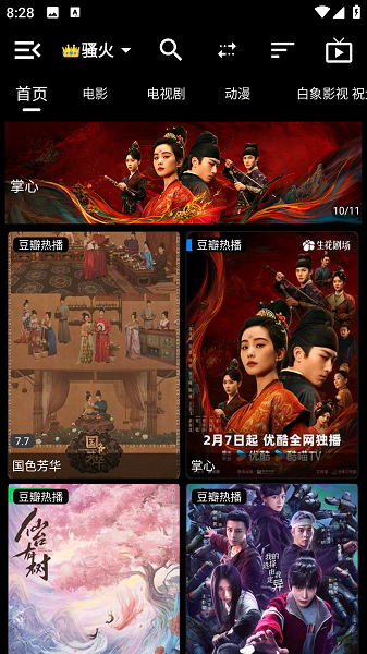 白象影视