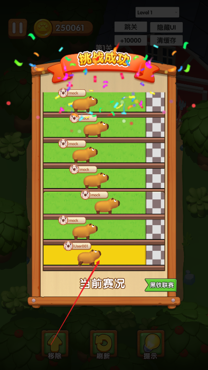 卡皮巴拉啊