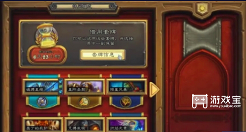 炉石传说借用套牌怎么领取