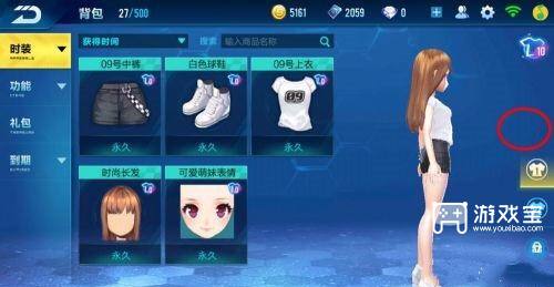 QQ飞车怎么换男女角色