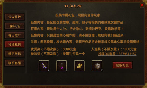 铜锤传世三神版