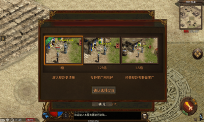 逐梦传世2006截图1