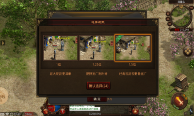 惊啸真爱传世截图4
