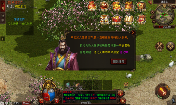 惊啸真爱传世