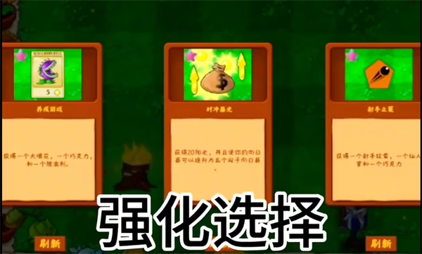 植物大战僵尸金铲铲版
