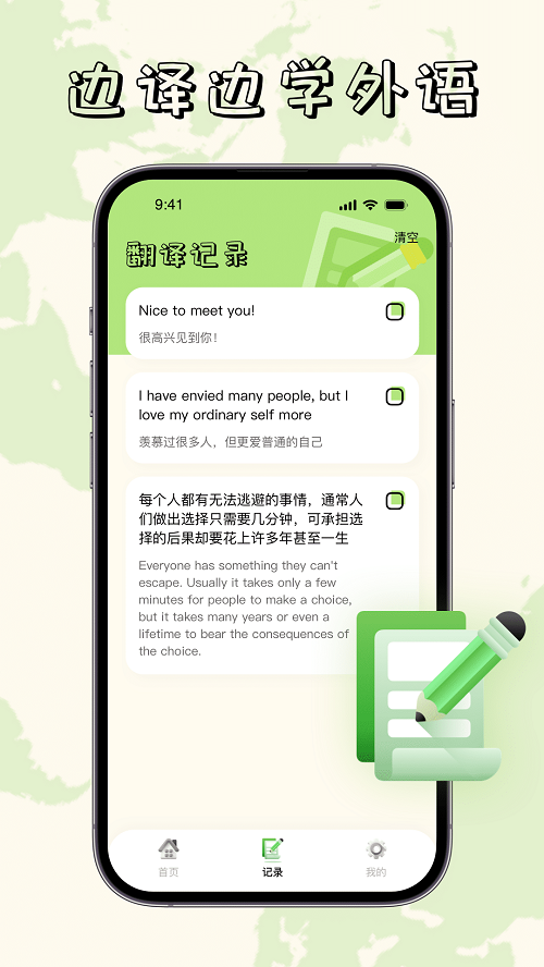 单词翻译器截图3