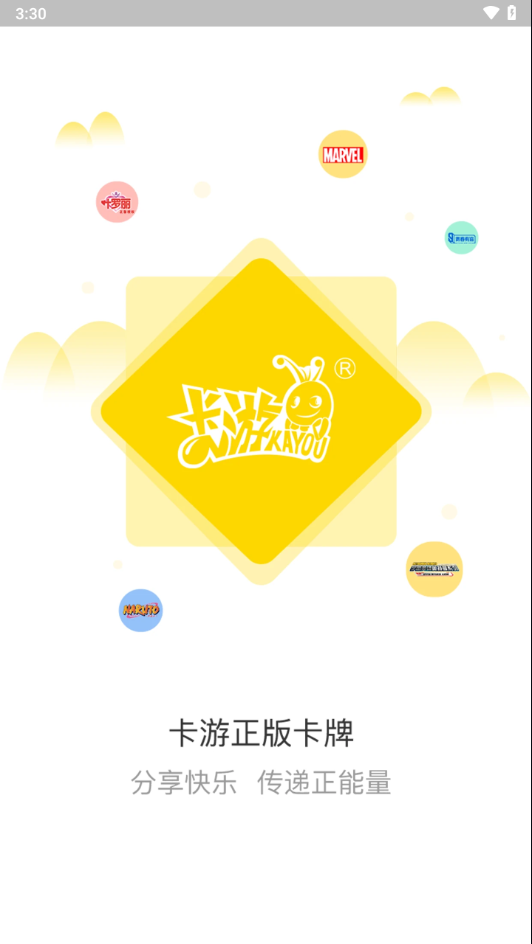 卡游进货宝