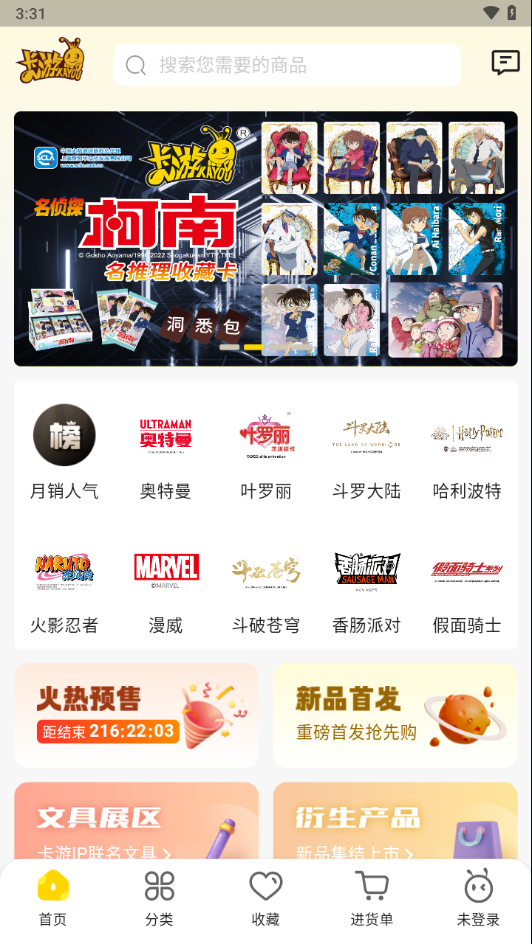 卡游进货宝