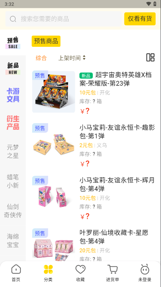卡游进货宝
