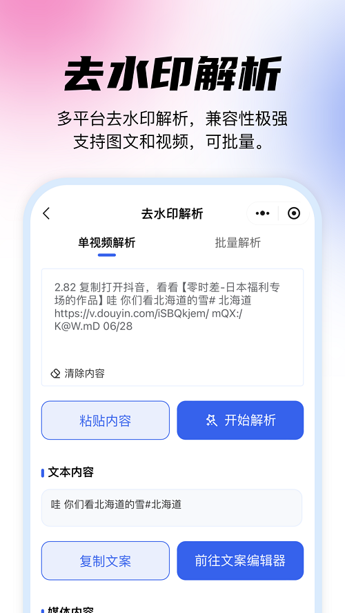 媒小象截图1