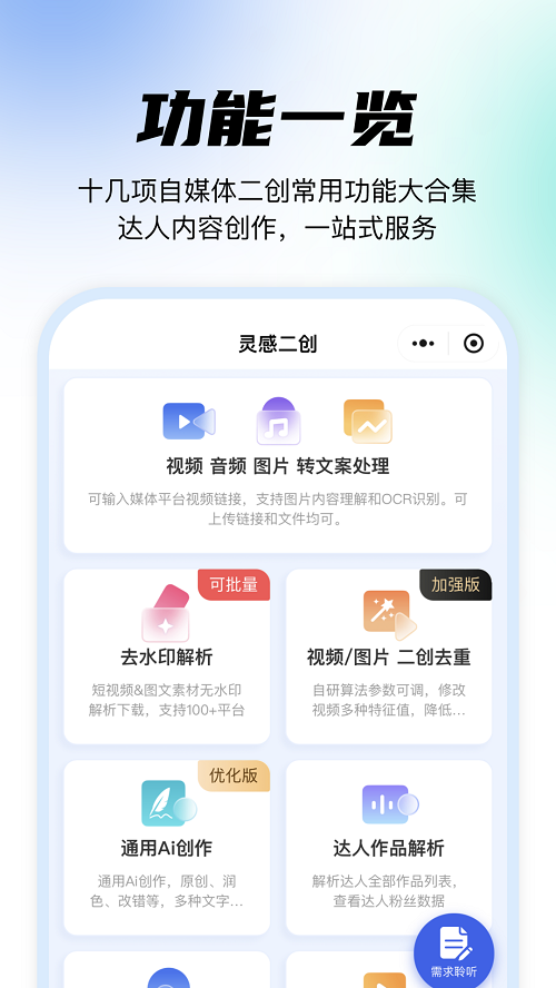 媒小象截图2