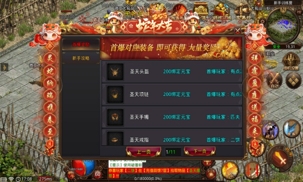顺发洪荒微变