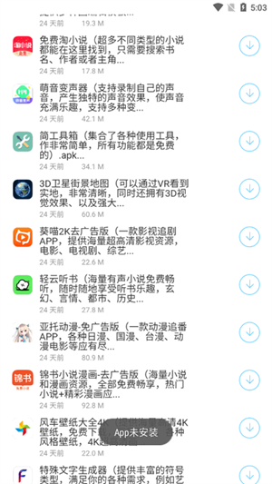 百万软件库截图4