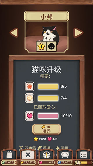 绒毛猫咖啡厅最新版