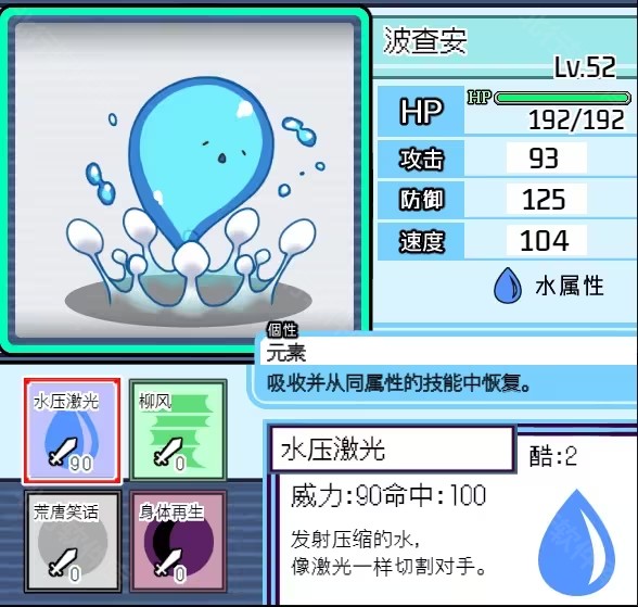 宝可梦迷之规则