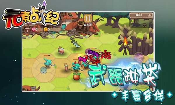 元素战纪官方版截图5