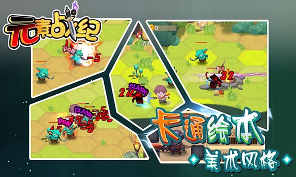 元素战纪官方版截图3