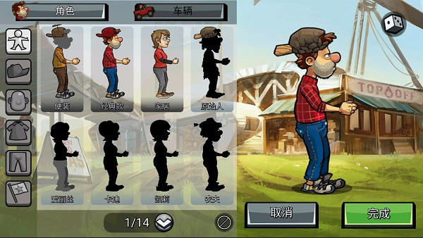 登山赛车2国际服官方正版