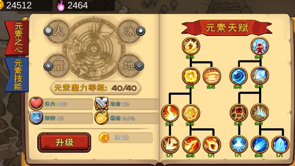 元素战纪官方版