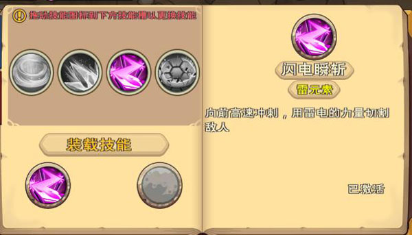 元素战纪官方版
