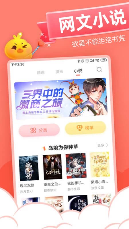 元气漫画官方版截图4