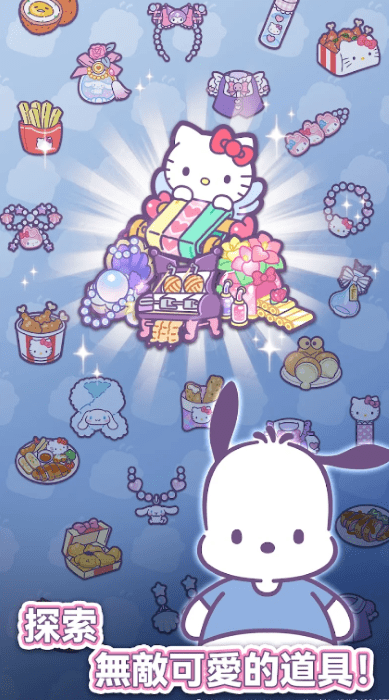 凯蒂猫我的梦之店截图1