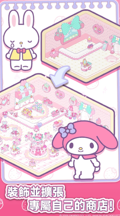 凯蒂猫我的梦之店截图2