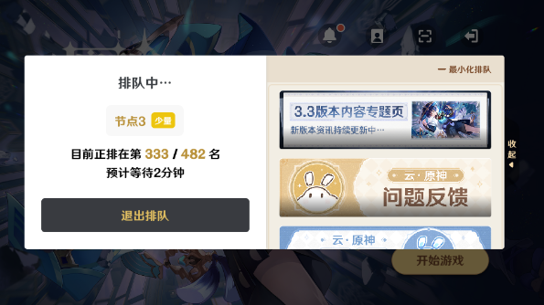 云原神官方