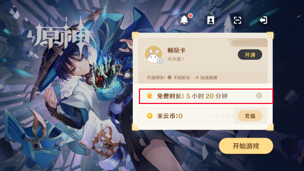 云原神官方