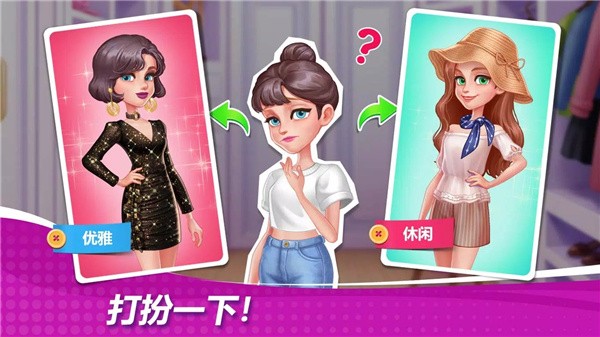 星厨奇迹2025截图5