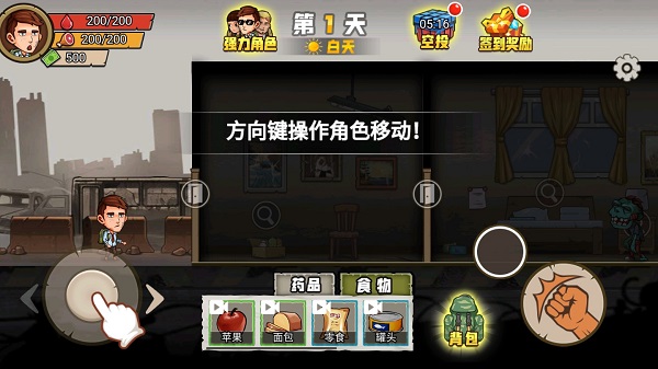 求生一百天