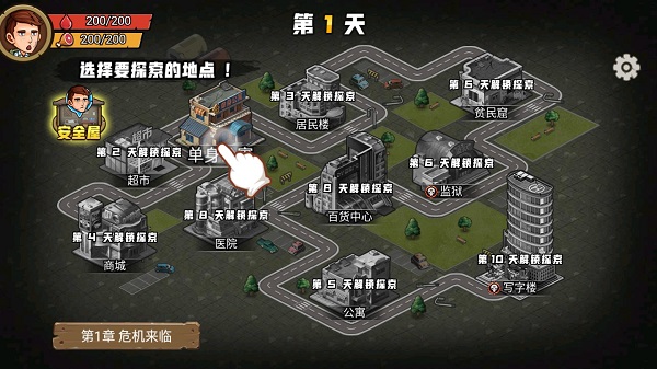 求生一百天