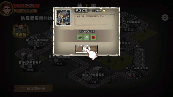 求生一百天