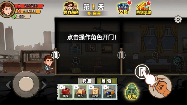 求生一百天