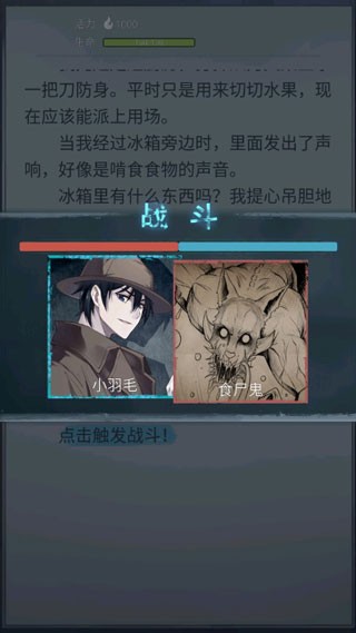 诡秘之城截图4