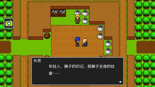 狮子王传说汉化版