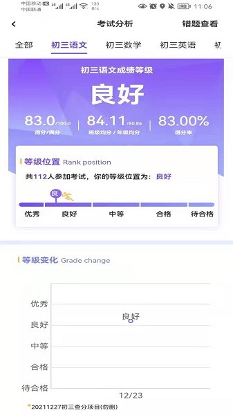 卓育云家长端截图2