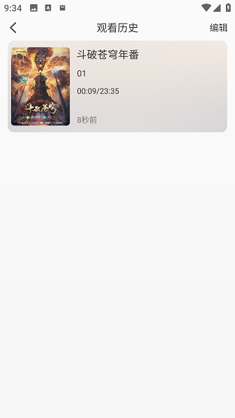 鲨鱼影院截图2