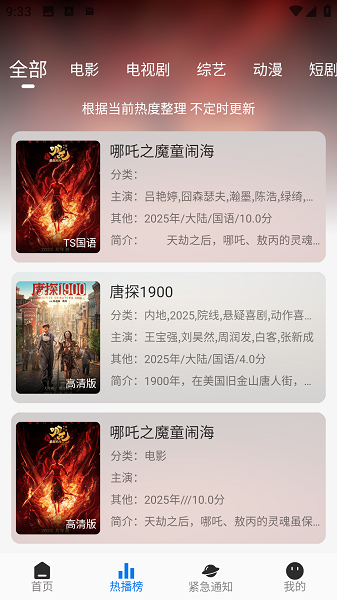 鲨鱼影院截图3