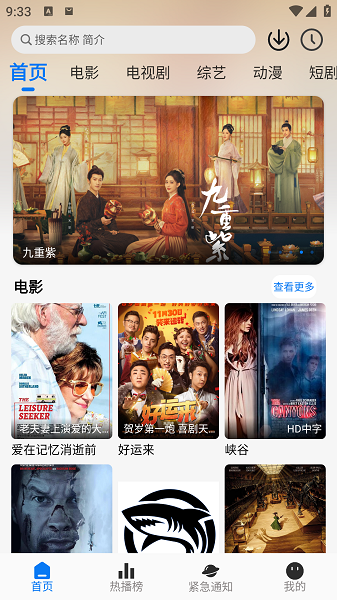 鲨鱼影院