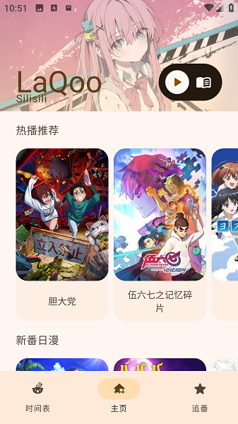 LaQoo截图2