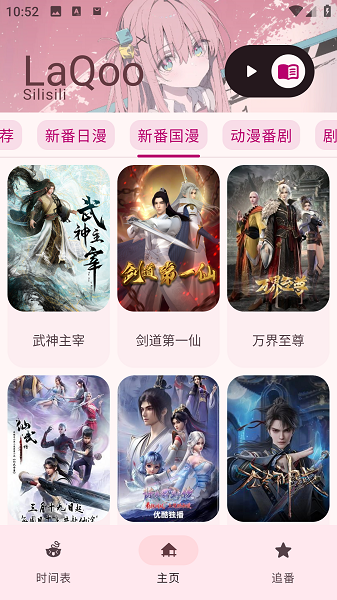 LaQoo截图5