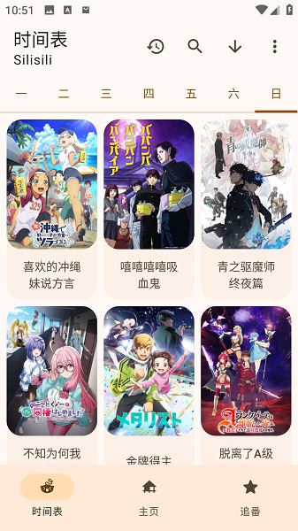 LaQoo截图4