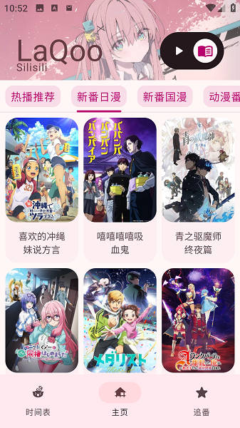 LaQoo截图3