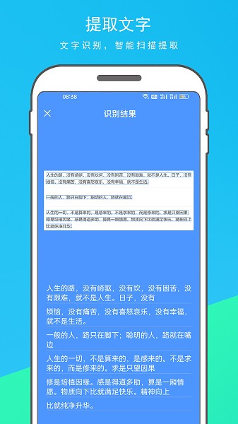 超级扫描王截图3