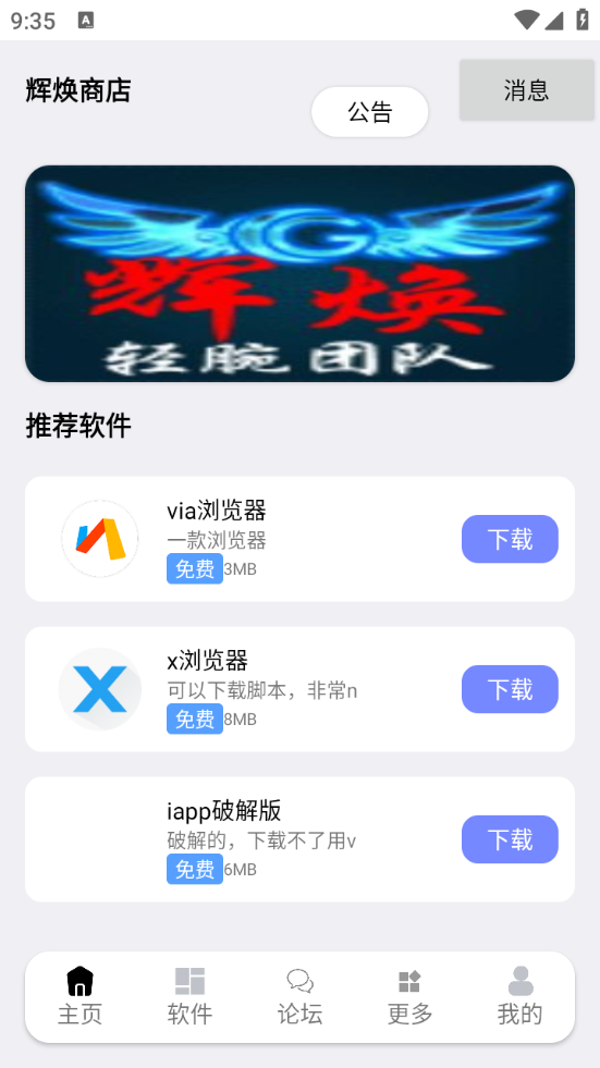 辉焕商店