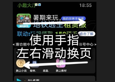 小趣空间